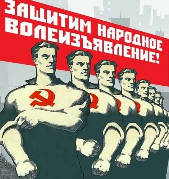 Советские плакаты про выборы