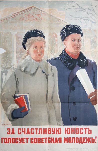 Выборы плакат СССР