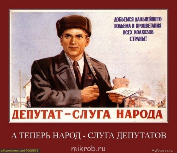 Советский выборный плакат