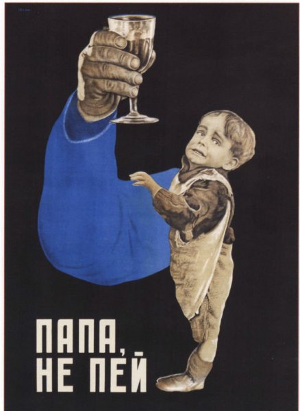 «Стой. Последнее предупреждение» п. Соколова-Скаля плакат