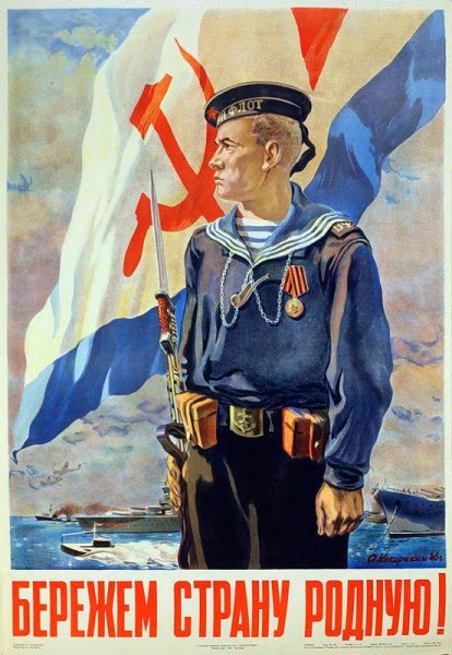 Советские плакаты про армию