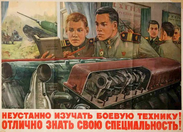 Советские военные плакаты