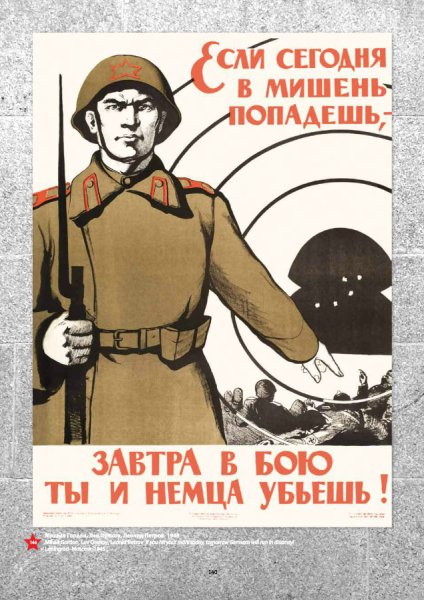 Советские плакаты про армию