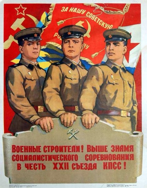 Плакаты СССР Великой Отечественной войны 1941-1945