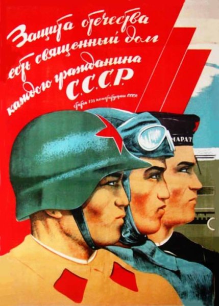 Военные агитационные плакаты 1941-1945