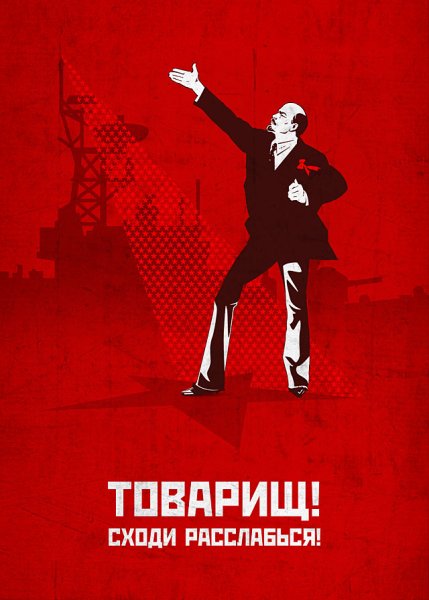 Первомайские плакаты прикольные