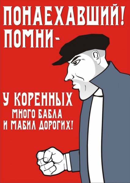 Советский плакат товарищ