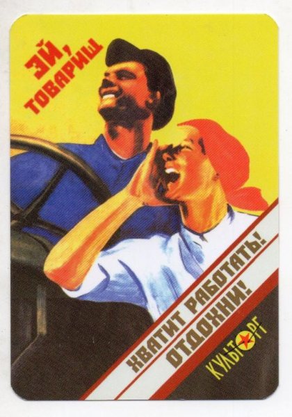 Плакаты советские врачей выражающим благодарность