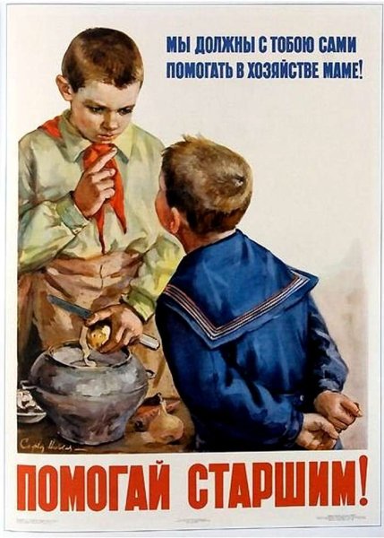 Агитационные плакаты