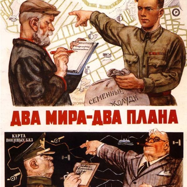 Советские предвыборные плакаты