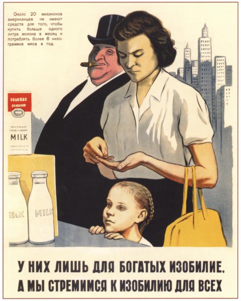 Агитационные плакаты