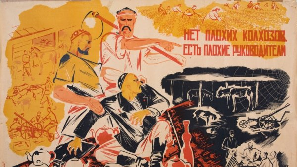 Надпись пропаганда СССР