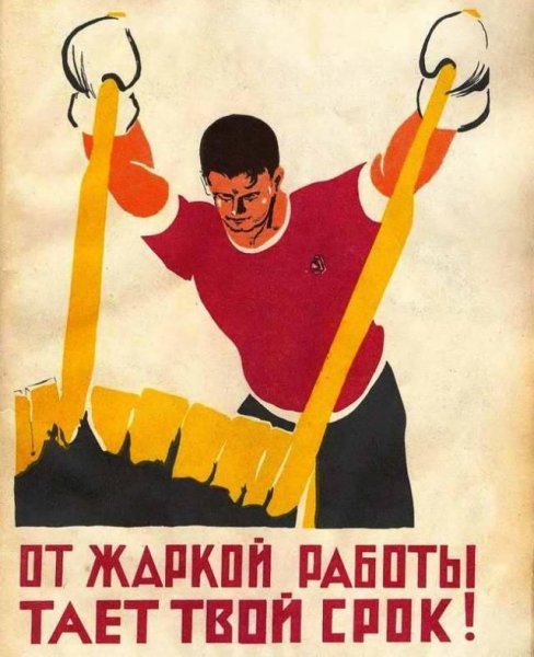 Пропагандистские плакаты нацистской Германии и СССР