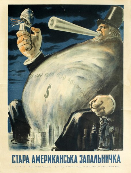 Плакаты СССР холодная война