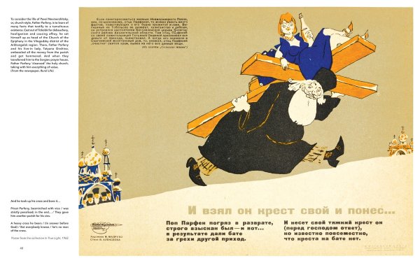 Советские агитплакаты спорт