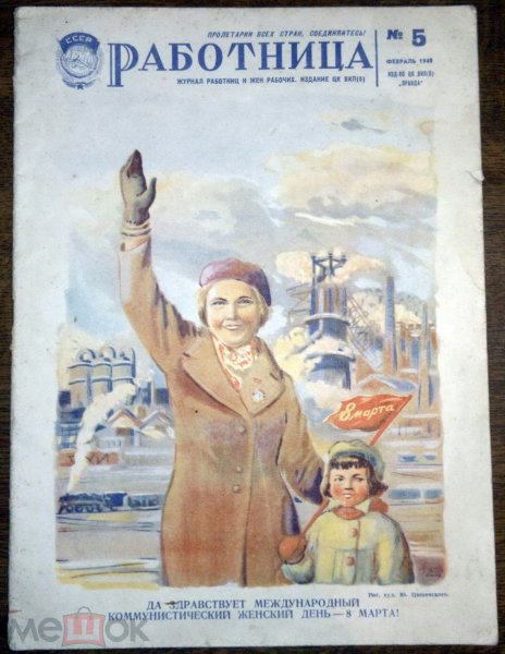 Советские революционные плакаты