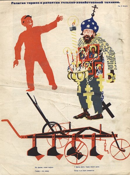 Карикатура 1930