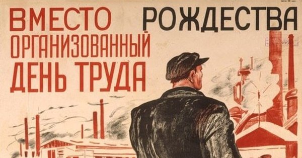 Советские пропагандистские плакаты