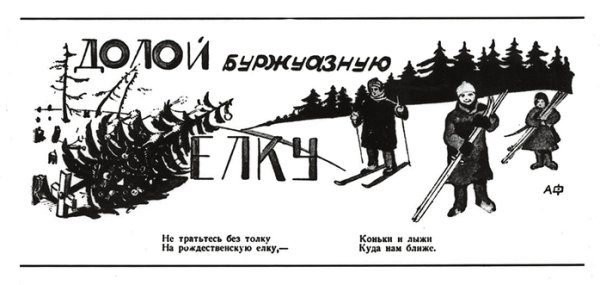 Религия яд береги ребят плакат