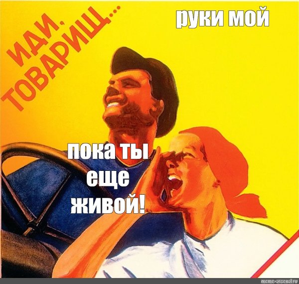 Смешные плакаты