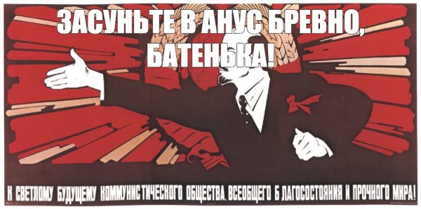 Плакат отказ от алкоголя