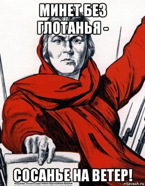 Пионерские плакаты