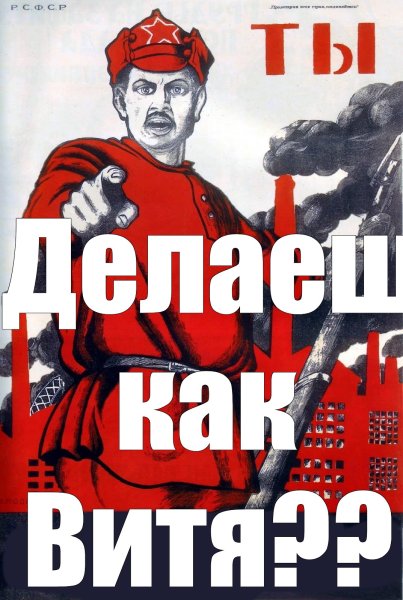 Советский плакат нет алкоголю