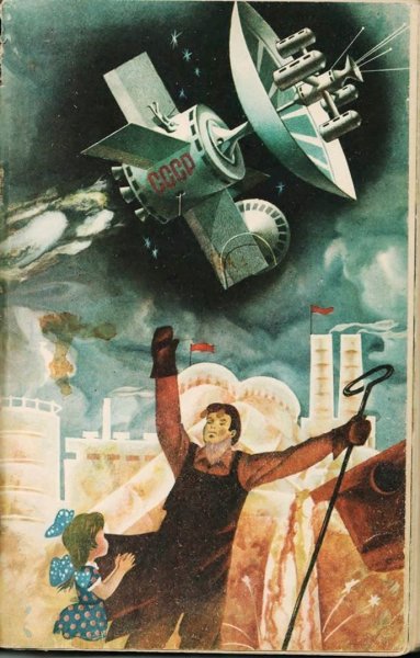 Советские постеры космос