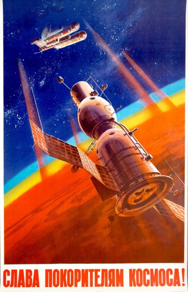 Плакат Слава советскому народу покорителю космоса