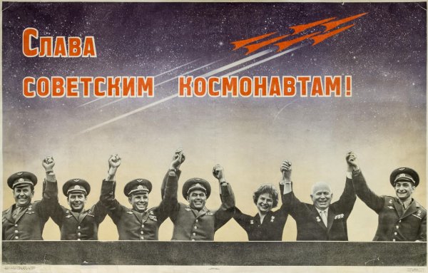 Плакат Слава советским космонавтам