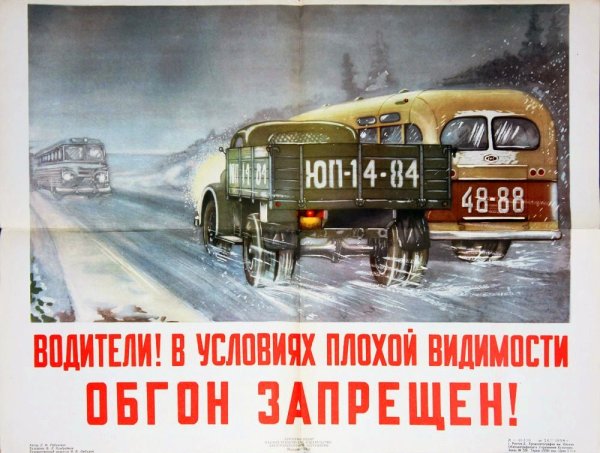 Рекламный плакат авто