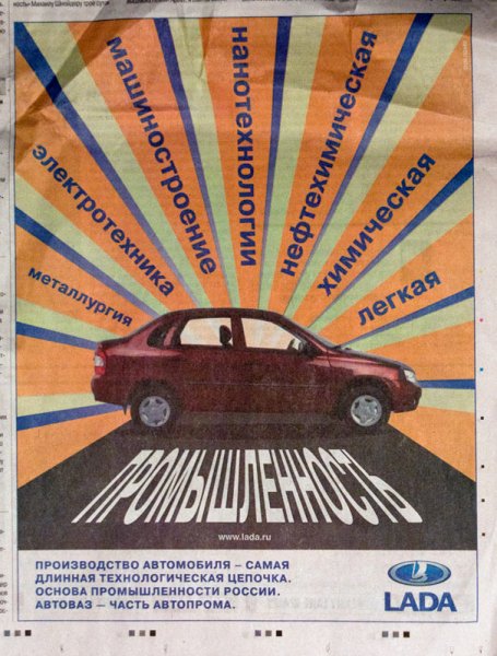 Реклама москвича 402