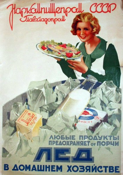 Советские плакаты