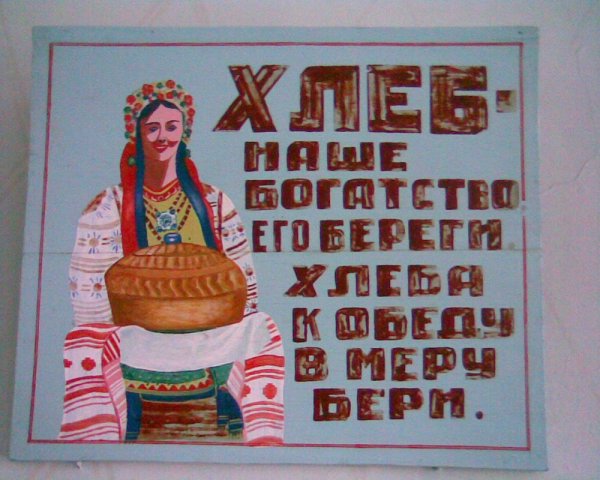 Советские надписи