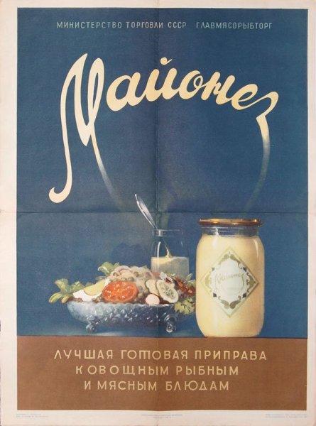 Плакаты для столовых