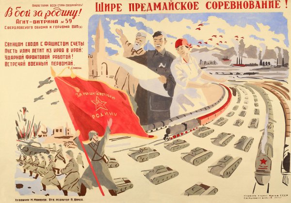 Плакат призыв