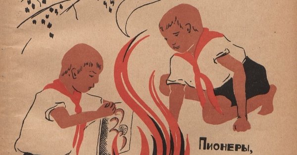 Советские пропагандистские плакаты