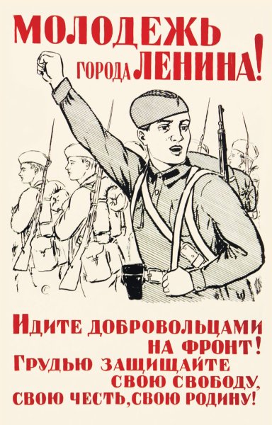 Армейские лозунги