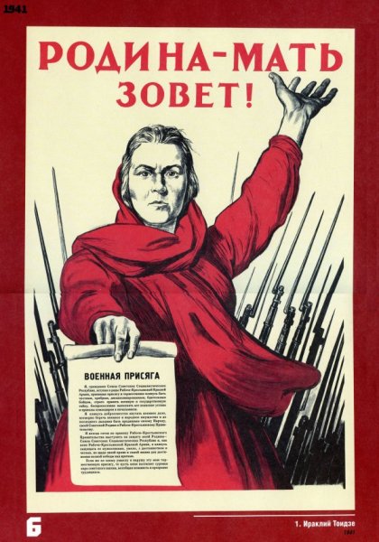 Постсоветские плакаты