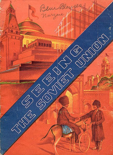 Туристический плакат