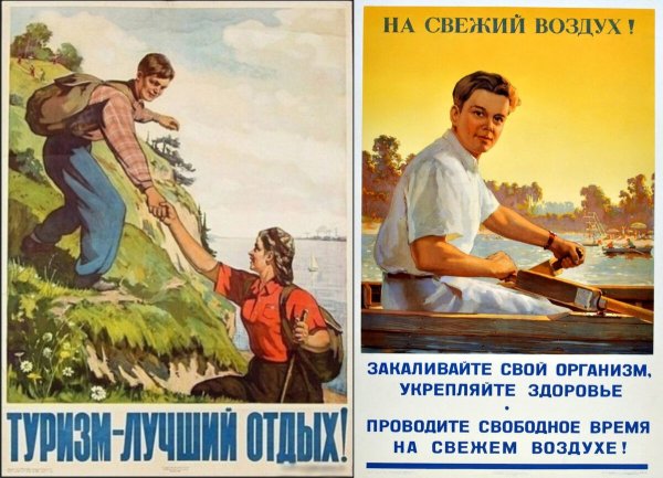 Кавказ Интурист плакат