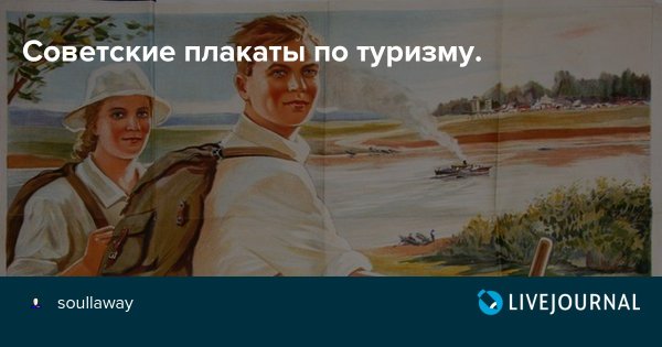 Советские плакаты иностранные концессии