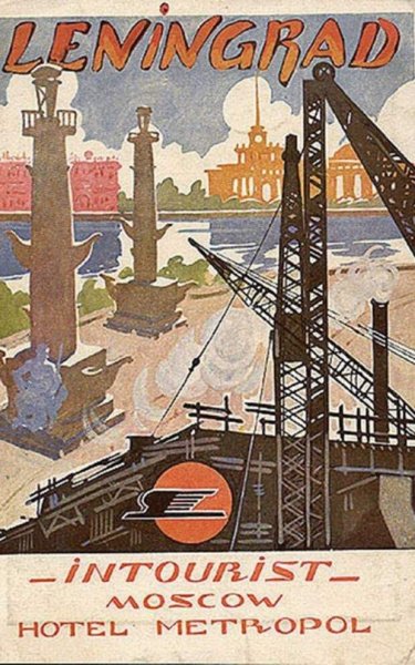 Туризм 1930 СССР