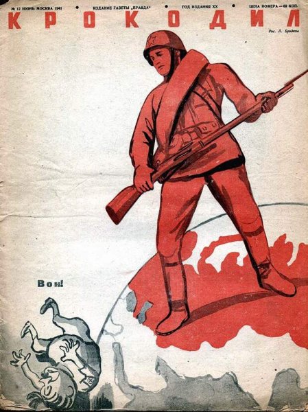 Сатирические плакаты