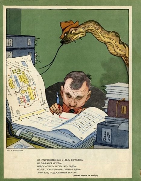 Советские плакаты про коррупцию