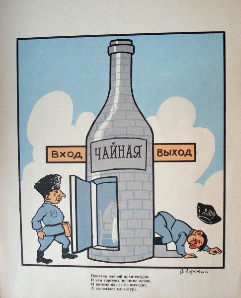 Сатирические журналы СССР крокодил