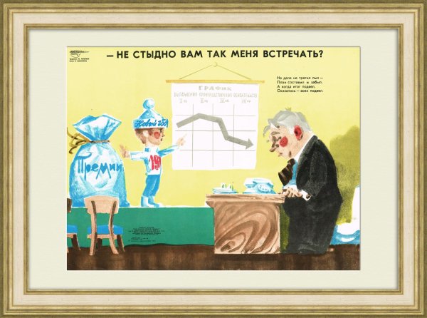 Плакаты Маяковского в окнах роста