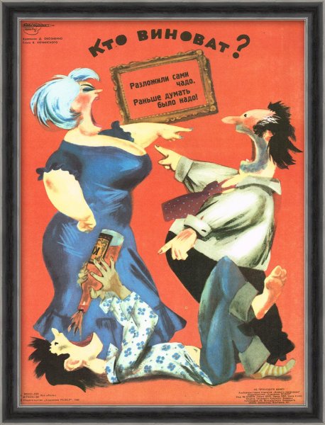 Художник крокодил Евгений Шукаев