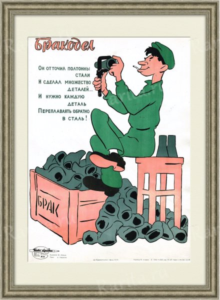 Политические карикатуры из журнала крокодил СССР