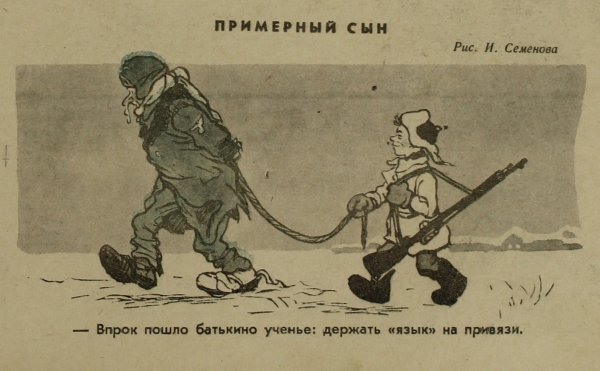 Журнал крокодил 1943